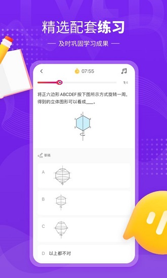 鯉魚(yú)輔導(dǎo)手機(jī)版 v7.7.6 安卓版 1