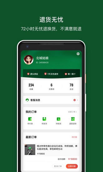 翡翠珍箱官方版3