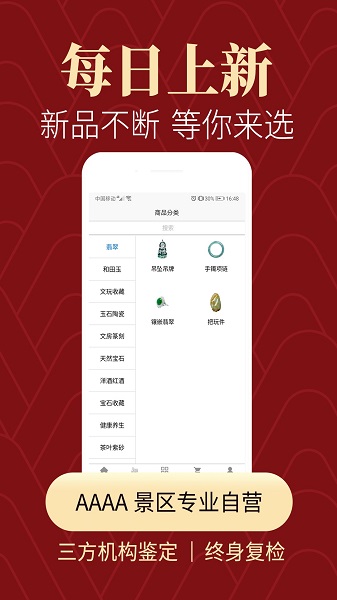 懷南會官方版 v3.3.0 安卓版 0
