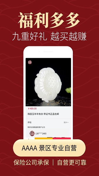 懷南會官方版 v3.3.0 安卓版 1