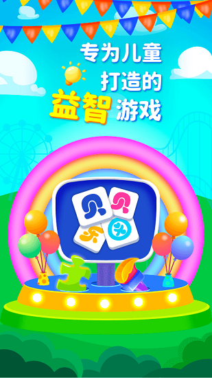 貝貝樂(lè)園早教中心2