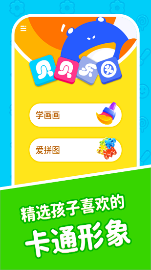 貝貝樂(lè)園早教中心3