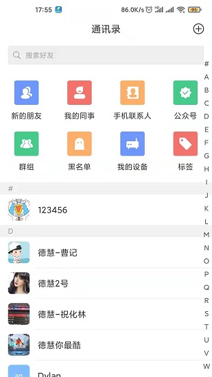 德信最新版 v2.0.0 安卓版 0