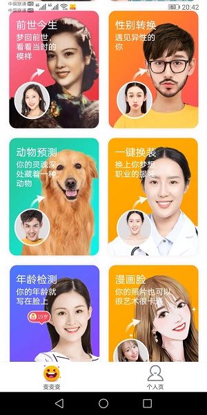 超級P圖專家app下載