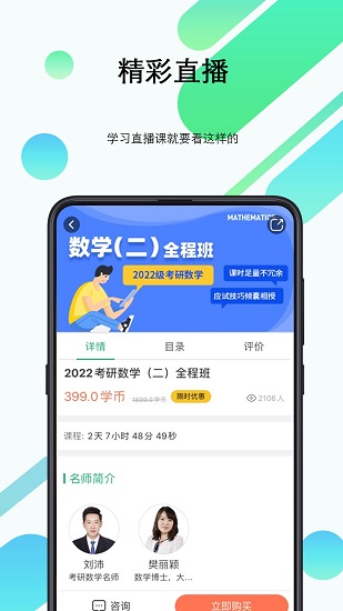 都學(xué)考研官方版 v1.0.1 安卓版 2
