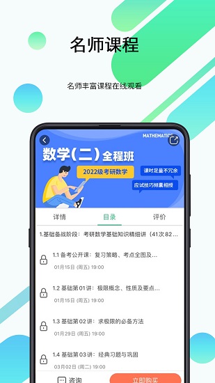 都學(xué)考研下載