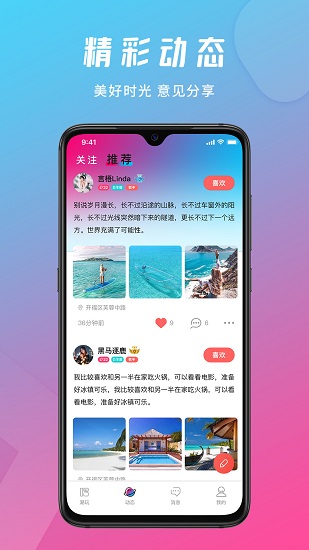 潮玩派APP下載