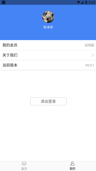 公考常識(shí)題庫 v0.0.6 安卓版 0