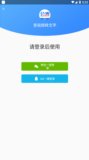 公考常識(shí)app下載