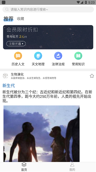 公考常識(shí)題庫 v0.0.6 安卓版 3