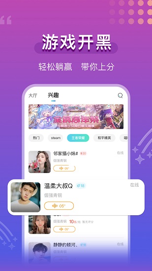 青檸語(yǔ)音pc版 v1.0.3 最新版 1