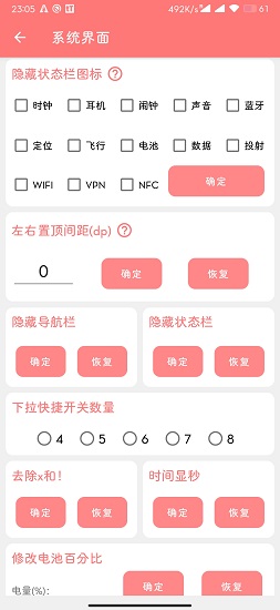 搞機(jī)工具箱官方版 v1.1.0 安卓版 2