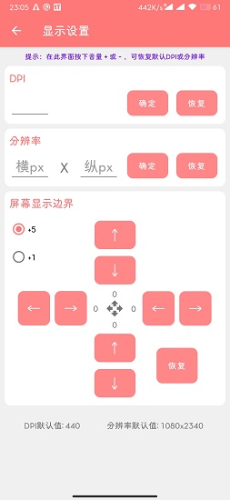 搞機(jī)工具箱官方版 v1.1.0 安卓版 3