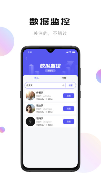 輕抖蘋果版 v3.0.500 ios版 2