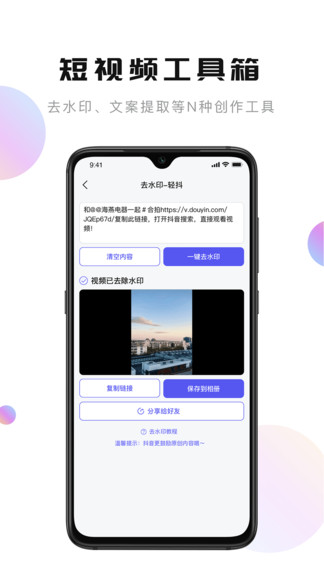 輕抖蘋果版 v3.0.500 ios版 0
