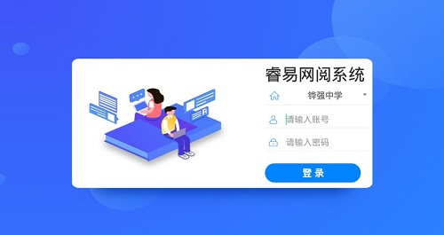 睿易云閱卷平臺0