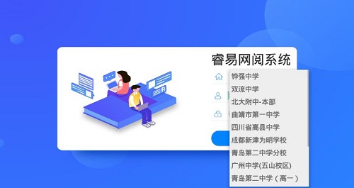 睿易云閱卷平臺1