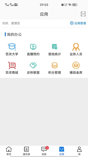 貴州百靈最新版 v0.0.1 安卓版 0