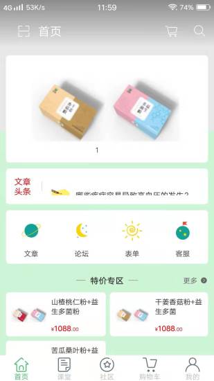 金禾膳app下載