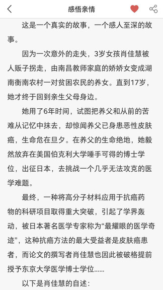 勵(lì)志一生最新版 v2.2.6 安卓版 1