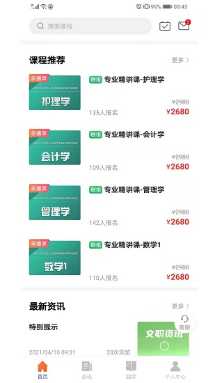 金戈名將官方版 v1 安卓版 0