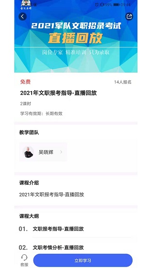 金戈名將下載