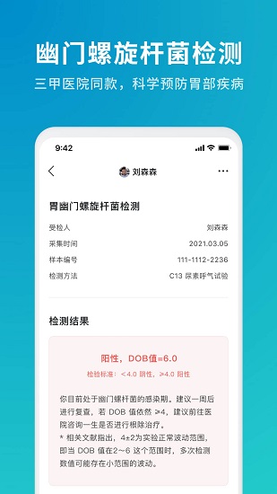 魔方檢驗(yàn)正式版2