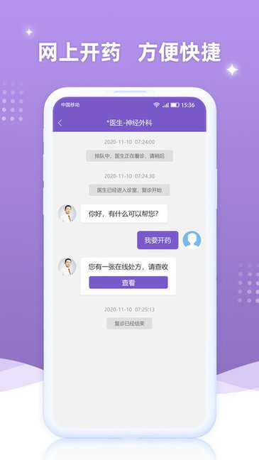 德濟(jì)互聯(lián)網(wǎng)醫(yī)院軟件 v1.1.0 安卓版 2