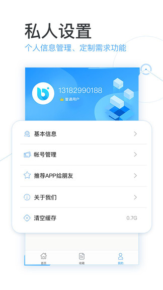 芝麻商標(biāo)查詢 v1.2.1 安卓版 1