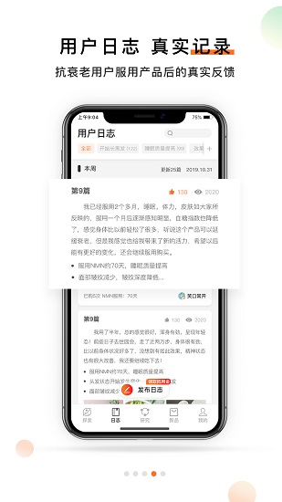 杉寶最新版 v3.7.1 安卓版 1