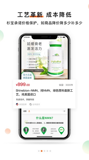 杉寶最新版 v3.7.1 安卓版 3