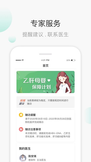 甘之蘭最新版 v2.5.6 安卓版 0