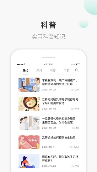甘之蘭最新版 v2.5.6 安卓版 2