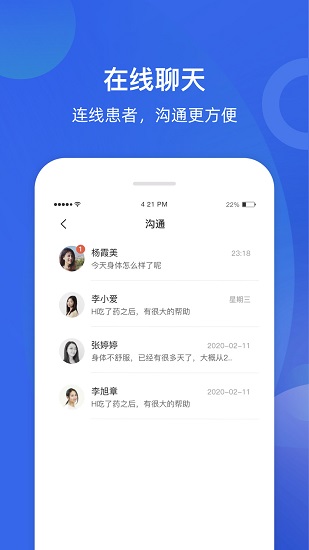甘之蘭醫(yī)生端軟件 v2.4.6 安卓版 0
