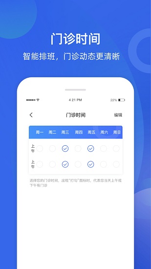 甘之蘭醫(yī)生端 甘之蘭醫(yī)生端app