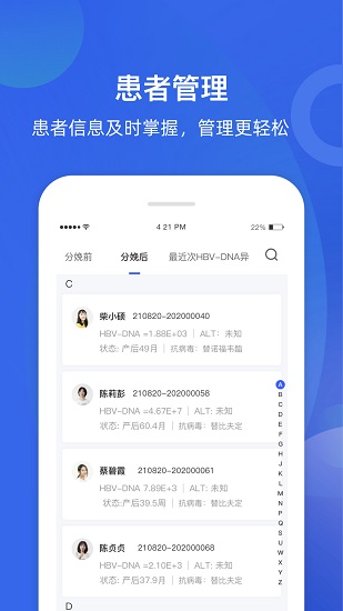 甘之蘭醫(yī)生端軟件 v2.4.6 安卓版 2