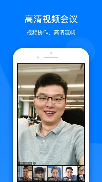 菊風云會議app v1.3.8 官方安卓版 0