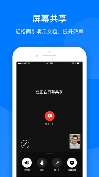 菊風云會議app下載