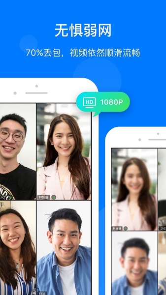 菊風云會議app v1.3.8 官方安卓版 3