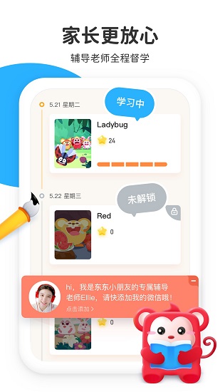 小火花啟蒙手機(jī)版 v1.33.0 安卓版 2