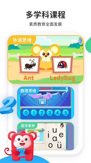 小火花啟蒙手機(jī)版 v1.33.0 安卓版 3