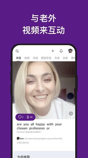 嗨語app v2.36.0 安卓版 0