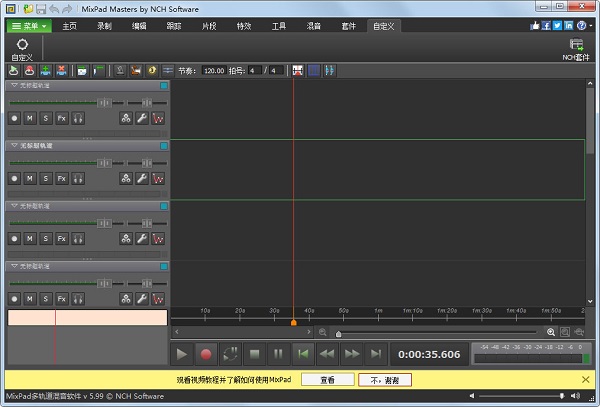 mixpad下載安裝