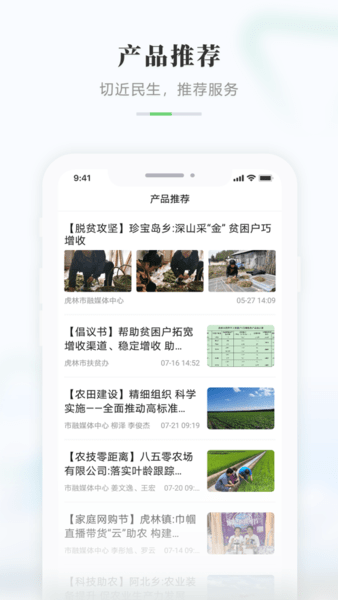 啟點虎林客戶端0