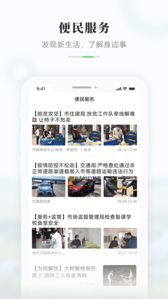 啟點虎林客戶端2