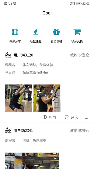 Goal最新版2