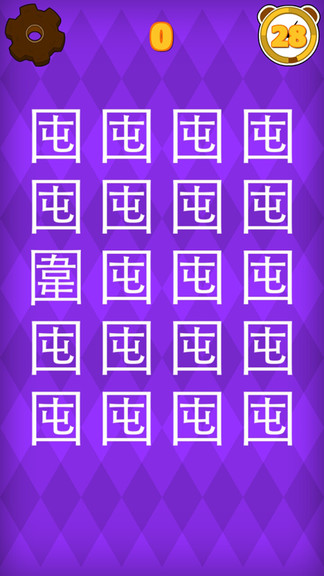 30秒找錯別字手機(jī)版