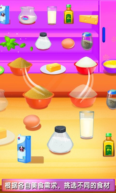 廚房美食烹飪制作 v8.0.3 安卓版 2