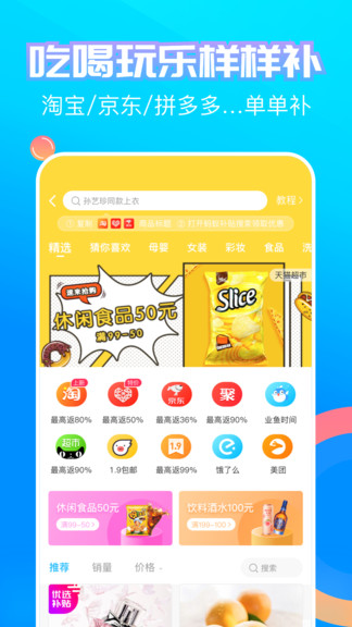 螞蟻補貼 v4.3.00 安卓版 1