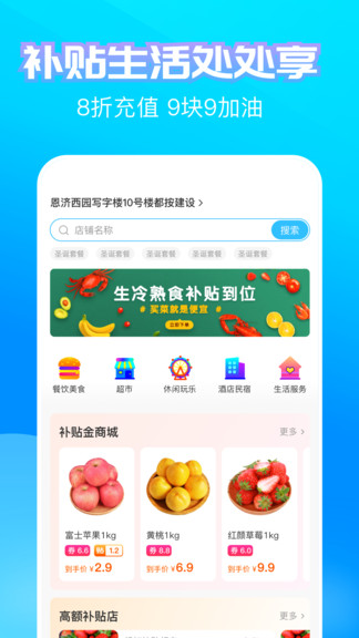 螞蟻補貼app